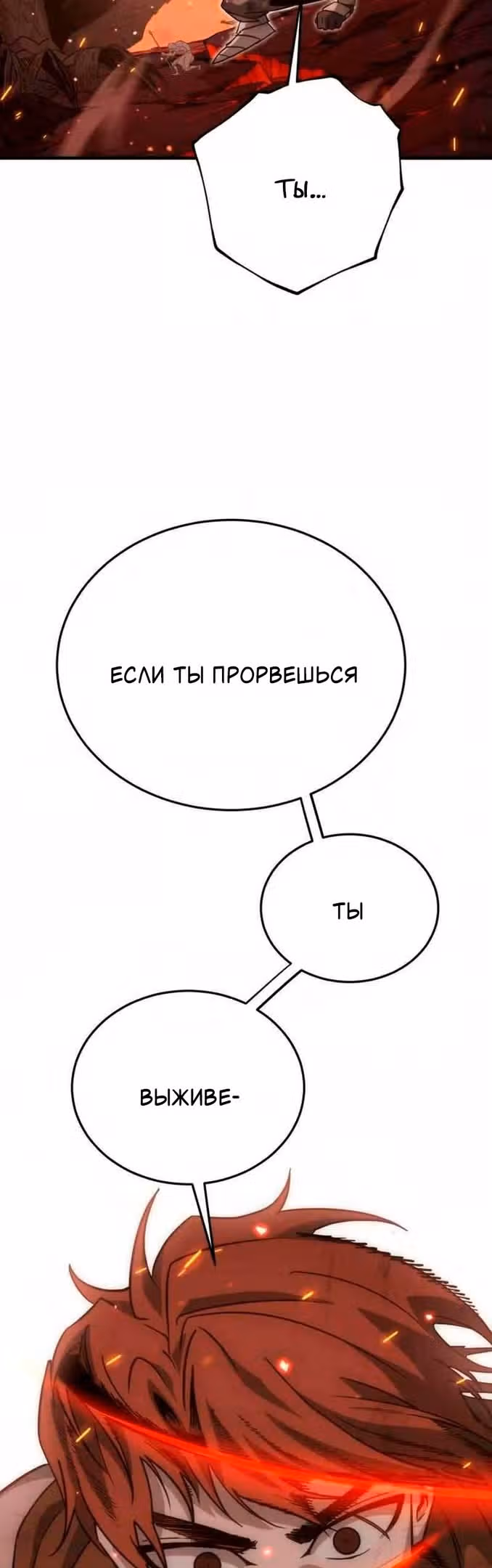 Лучший игрок показывает превосходство — Том 1 · Глава 42, страница 17