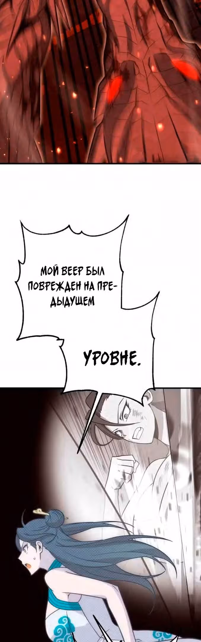 Лучший игрок показывает превосходство — Том 1 · Глава 42, страница 39