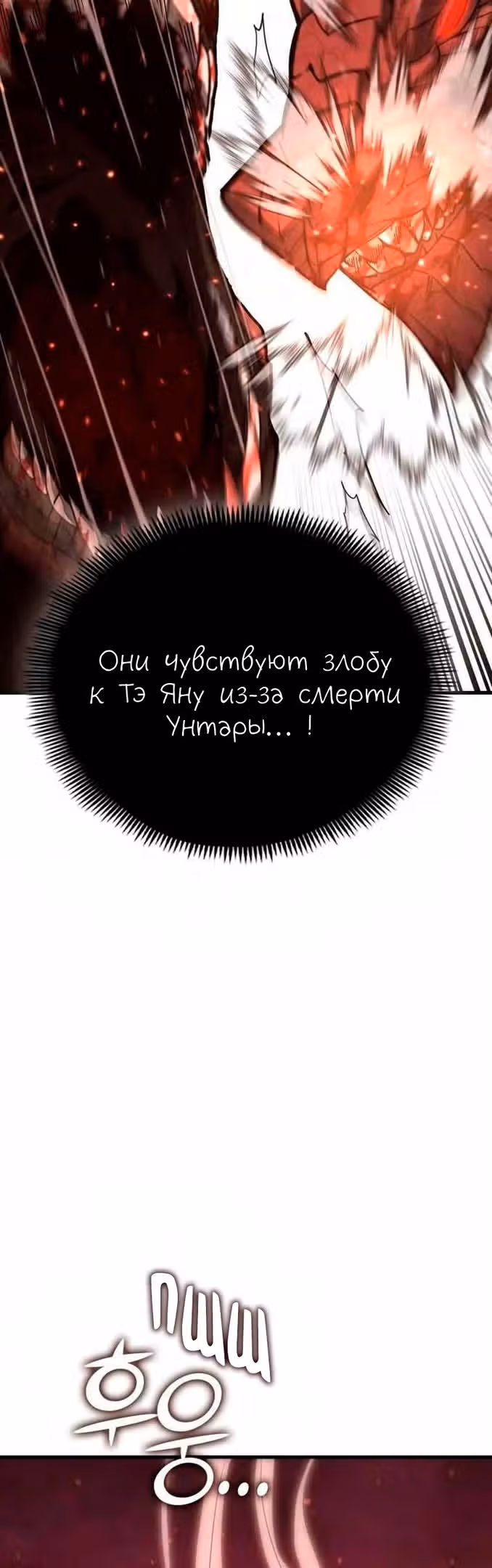 Лучший игрок показывает превосходство — Том 1 · Глава 42, страница 55