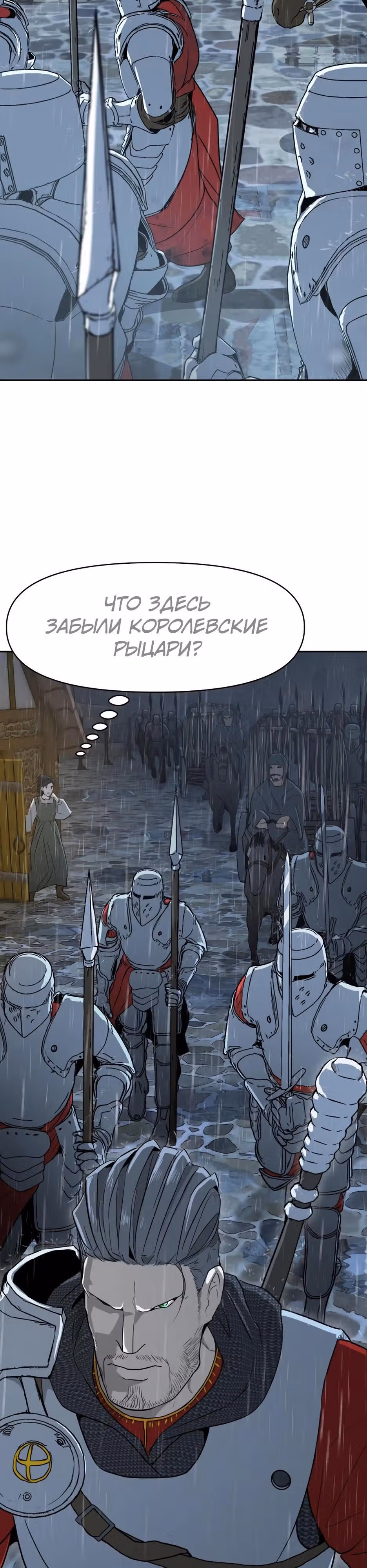 Раб, ставший легендой арены! — Том 1 · Глава 3, страница 4