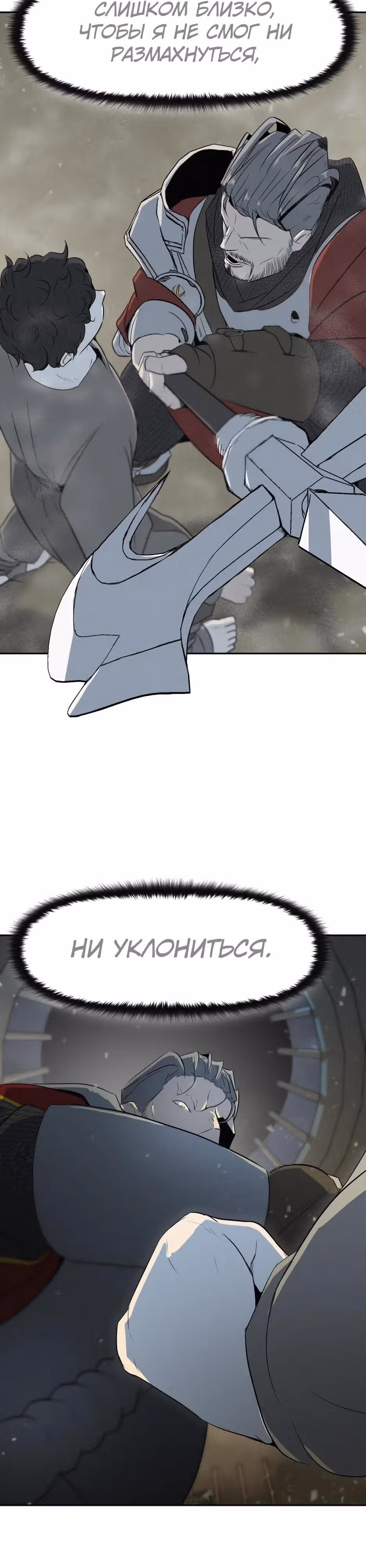 Раб, ставший легендой арены! — Том 1 · Глава 3, страница 39