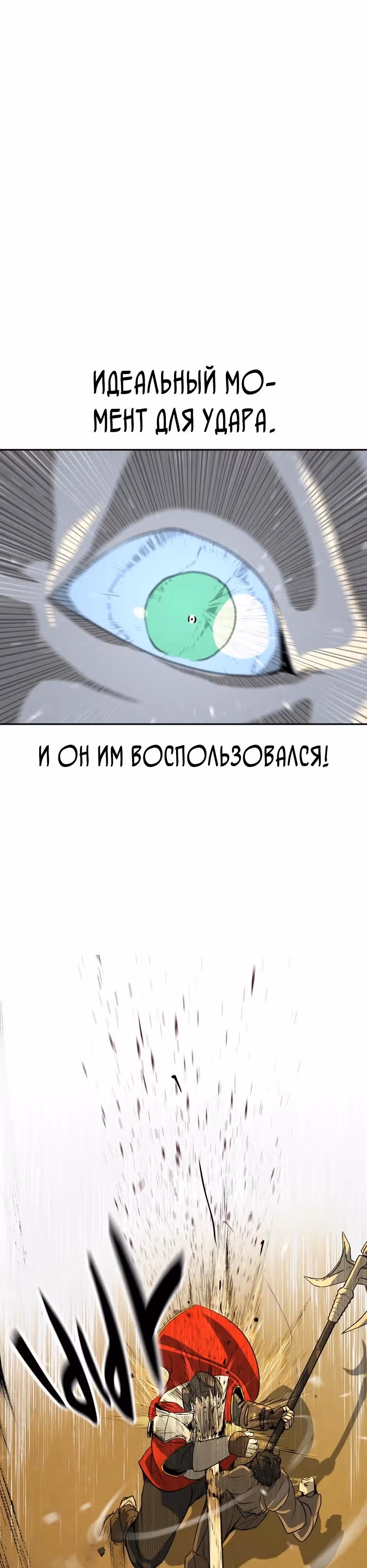 Раб, ставший легендой арены! — Том 1 · Глава 3, страница 40