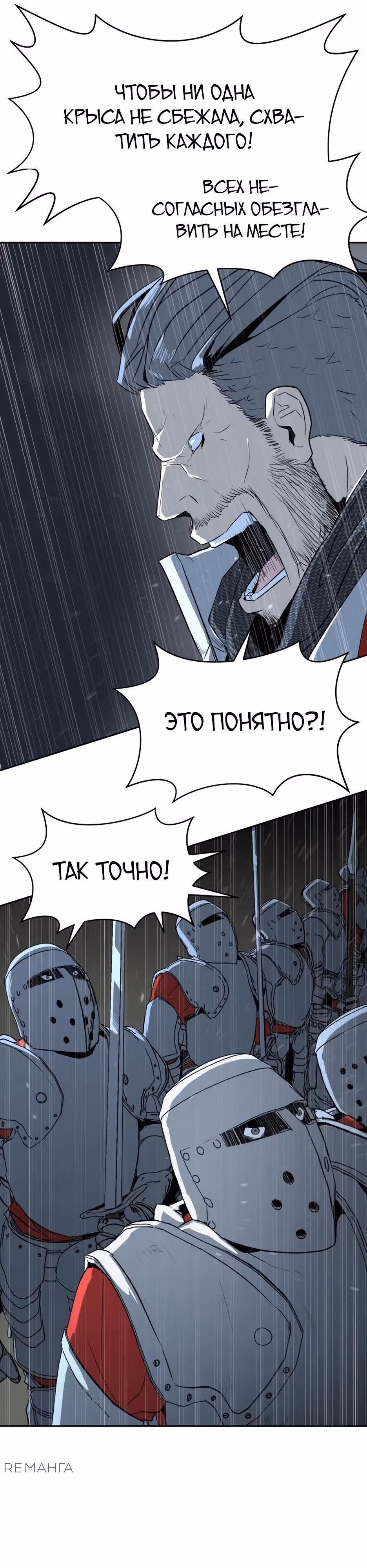Раб, ставший легендой арены! — Том 1 · Глава 3, страница 7