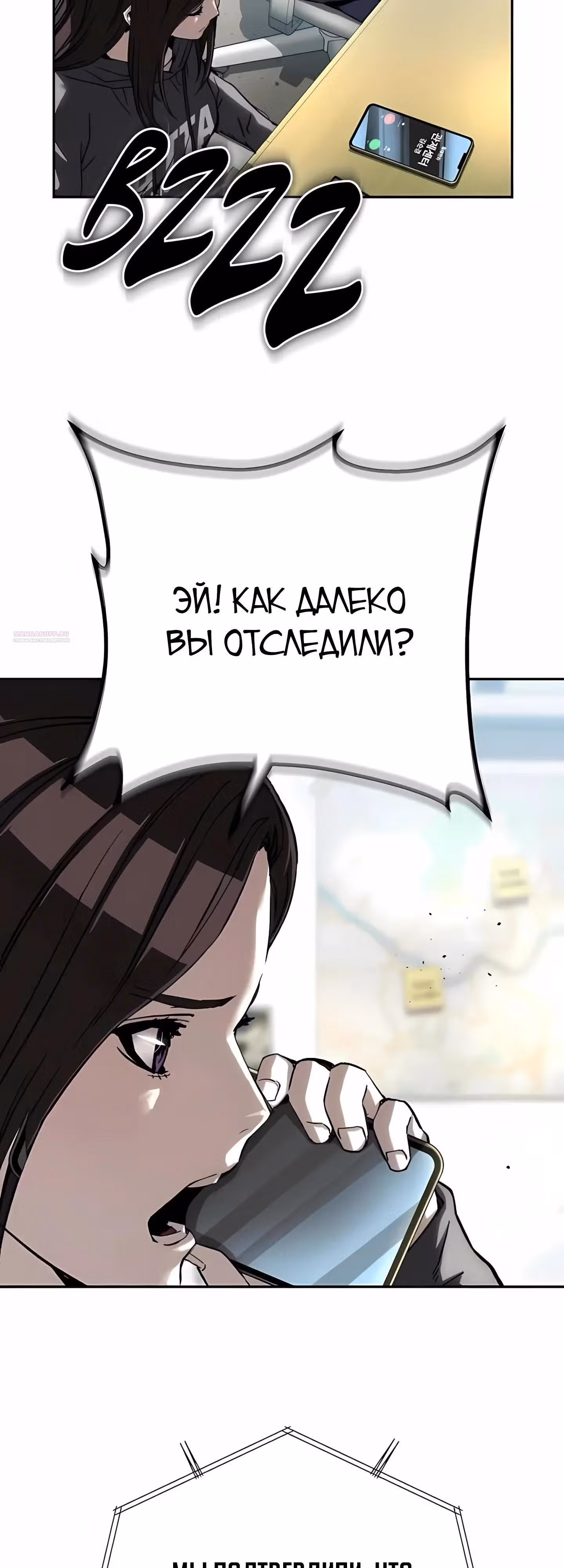 Профайлер злодея — Том 1 · Глава 29, страница 58