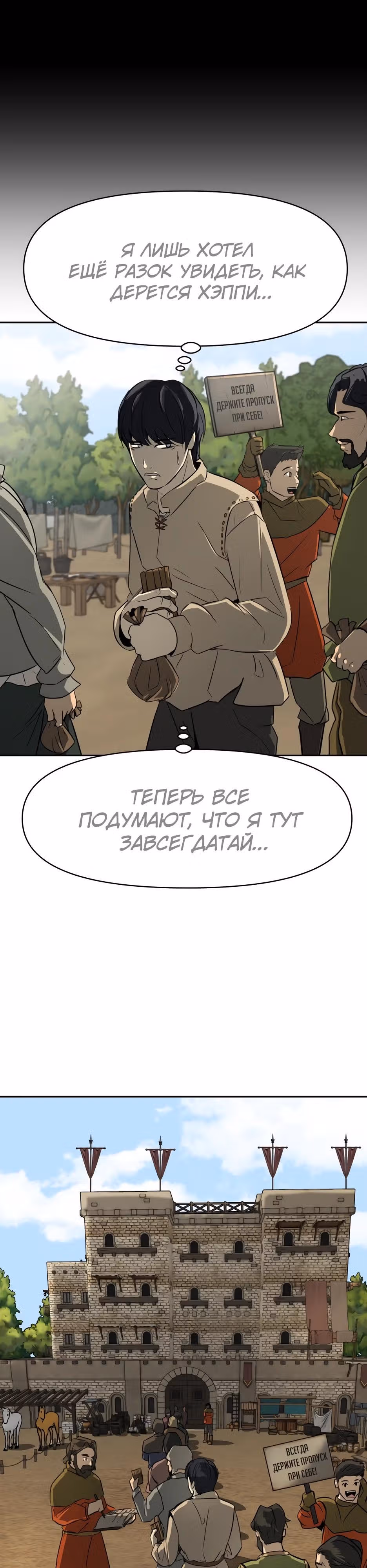 Раб, ставший легендой арены! — Том 1 · Глава 2, страница 25