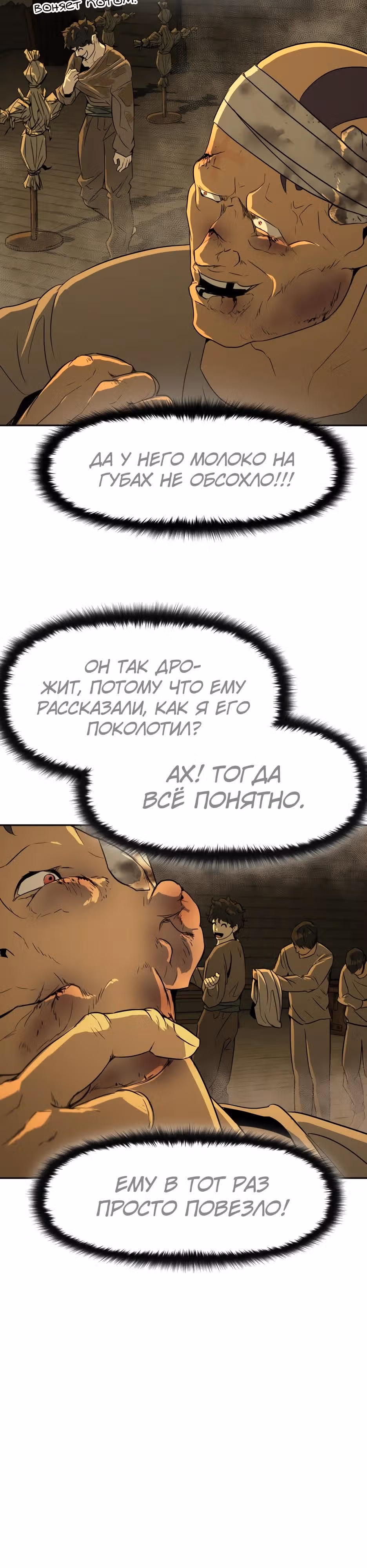 Раб, ставший легендой арены! — Том 1 · Глава 2, страница 9