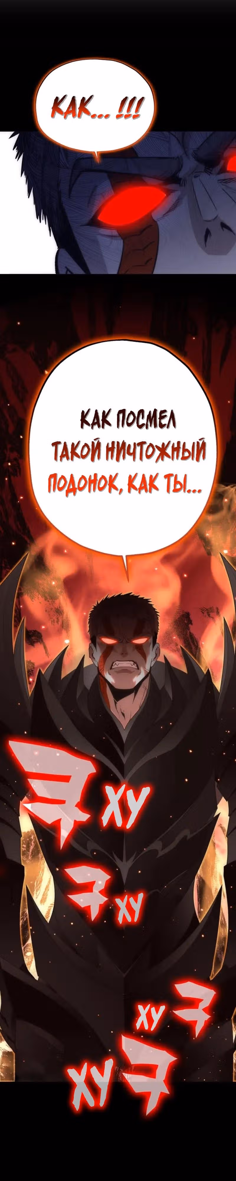 Лучший игрок показывает превосходство — Том 1 · Глава 43, страница 30