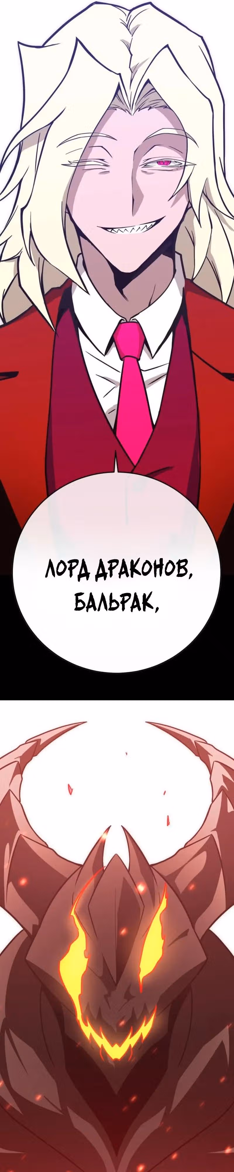 Лучший игрок показывает превосходство — Том 1 · Глава 43, страница 39