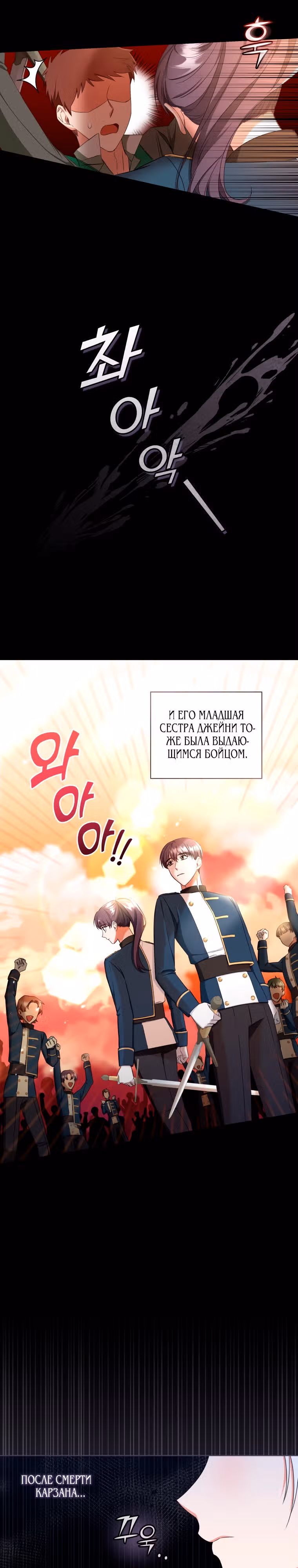 Я смогу избежать казни — Том 1 · Глава 15, страница 6