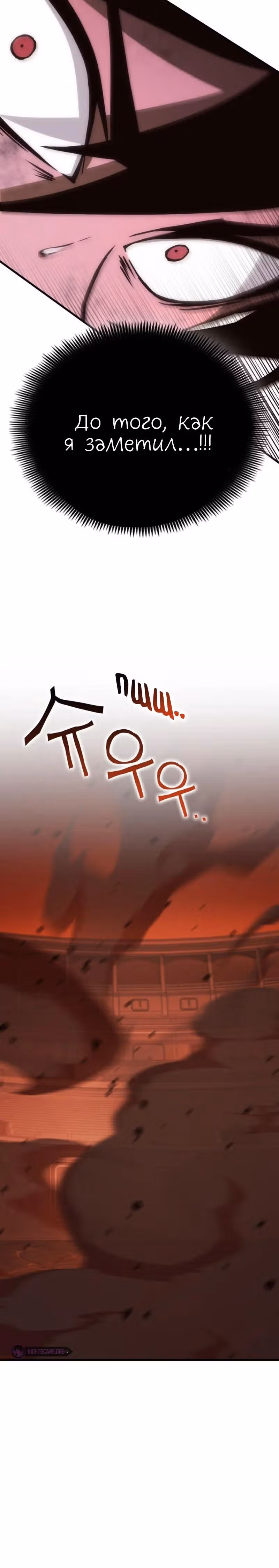 Лучший игрок показывает превосходство — Том 1 · Глава 44, страница 38