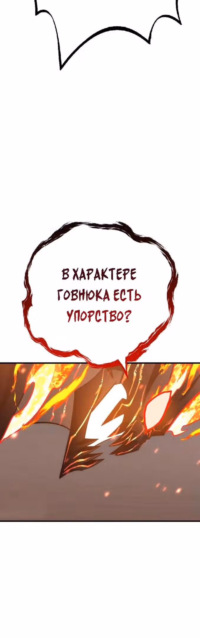 Лучший игрок показывает превосходство — Том 1 · Глава 45, страница 63