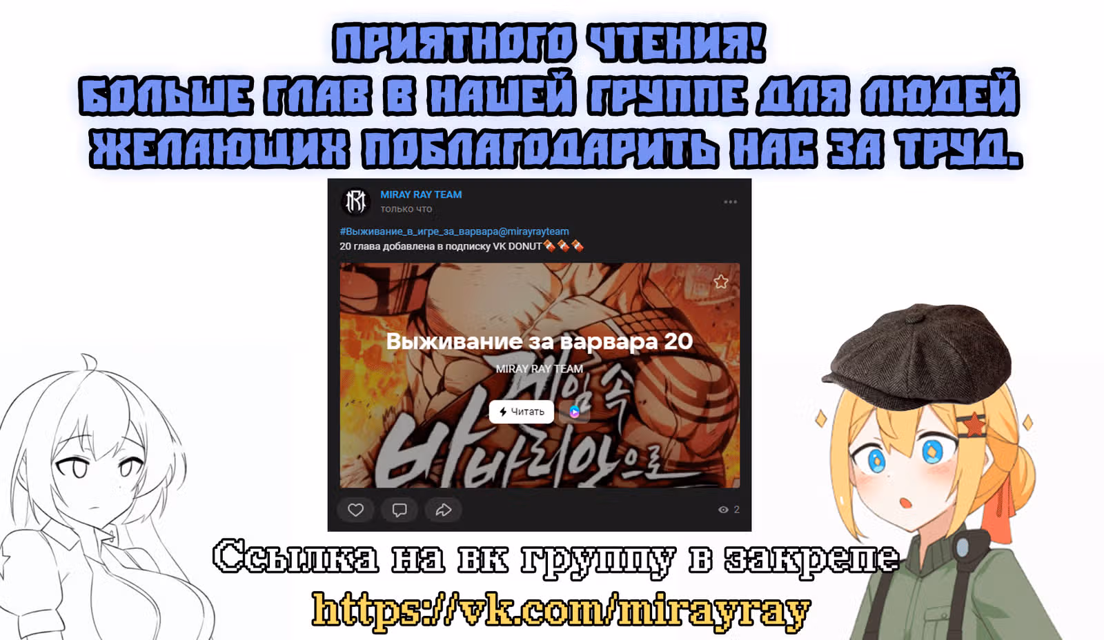 Выживание в игре за варвара — Том 1 · Глава 19, страница 1