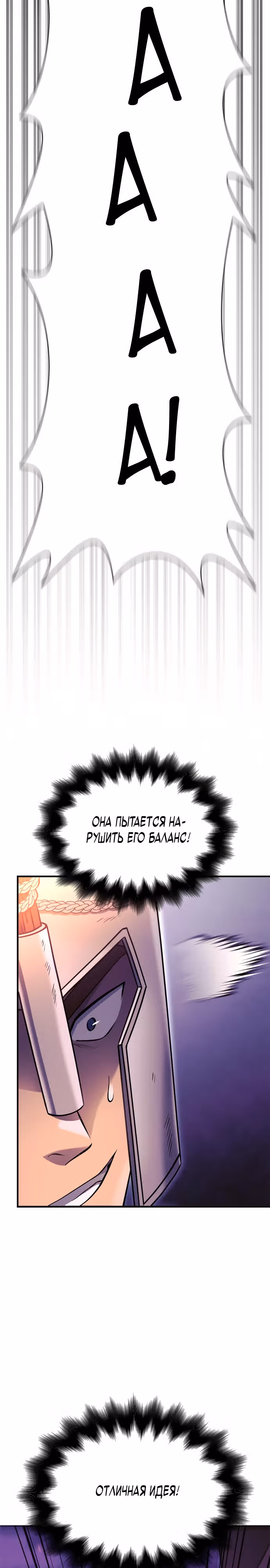 Выживание в игре за варвара — Том 1 · Глава 20, страница 17