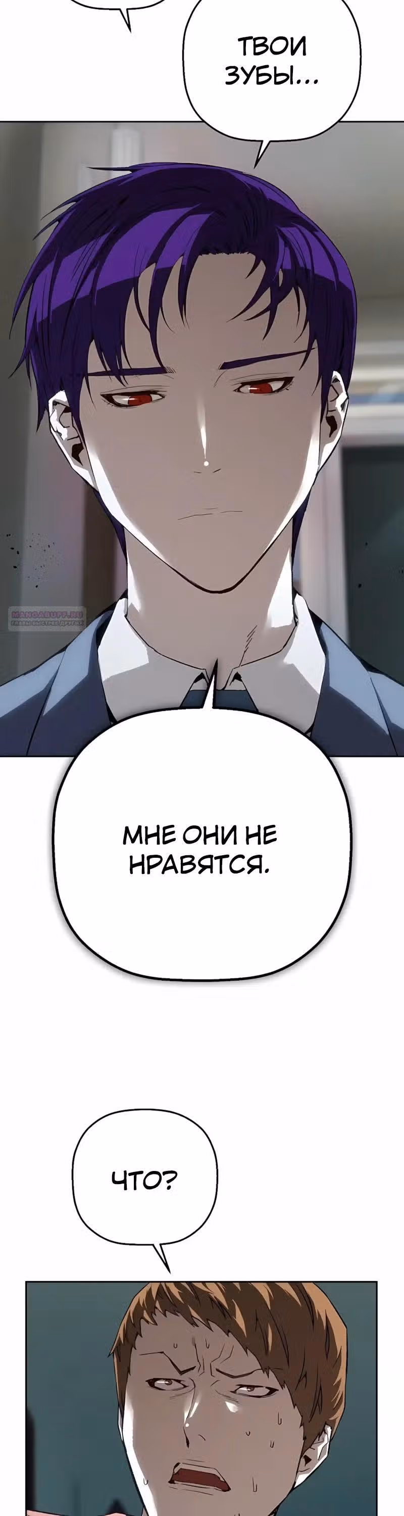 Профайлер злодея — Том 1 · Глава 31, страница 22