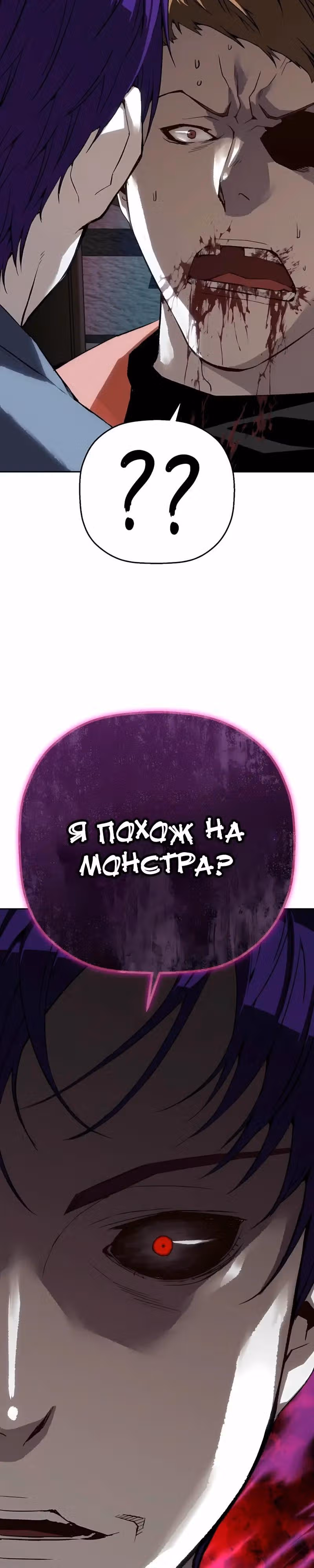 Профайлер злодея — Том 1 · Глава 31, страница 27