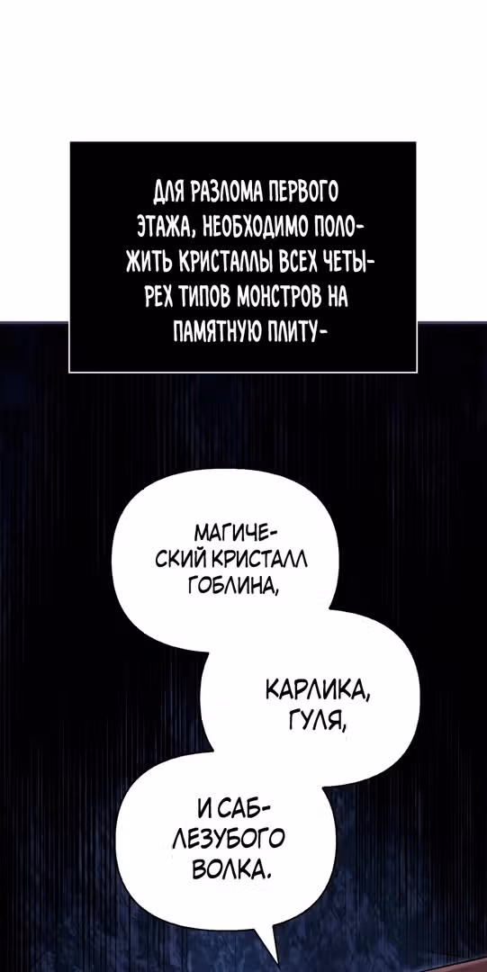 Выживание в игре за варвара — Том 1 · Глава 22, страница 102
