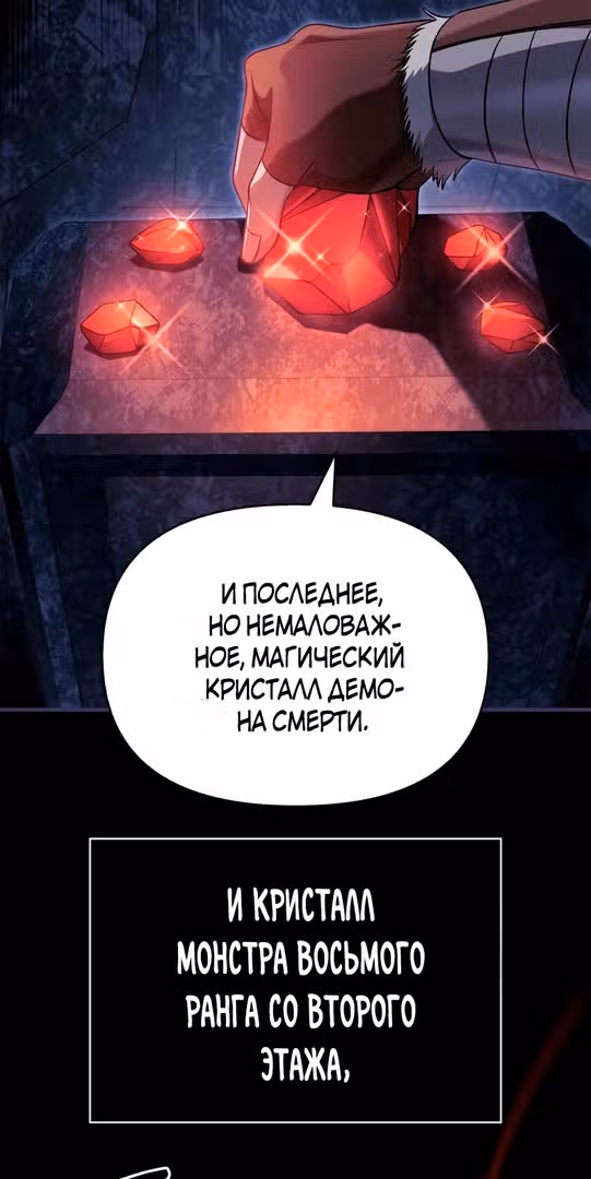 Выживание в игре за варвара — Том 1 · Глава 22, страница 103