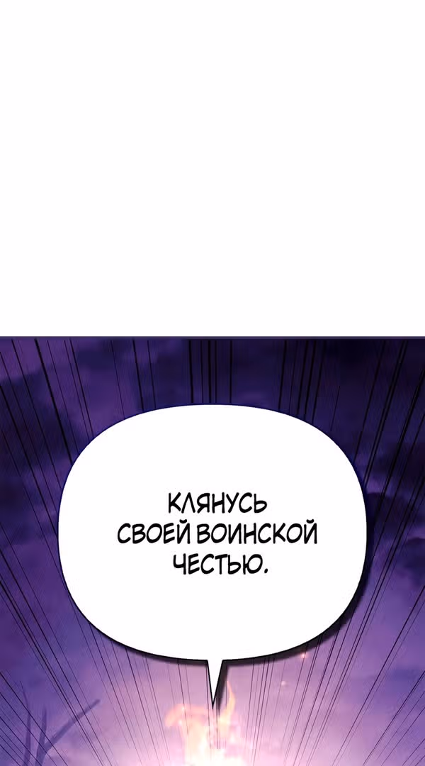 Выживание в игре за варвара — Том 1 · Глава 22, страница 32