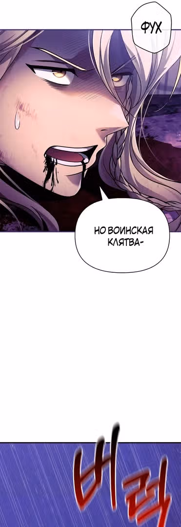 Выживание в игре за варвара — Том 1 · Глава 22, страница 43