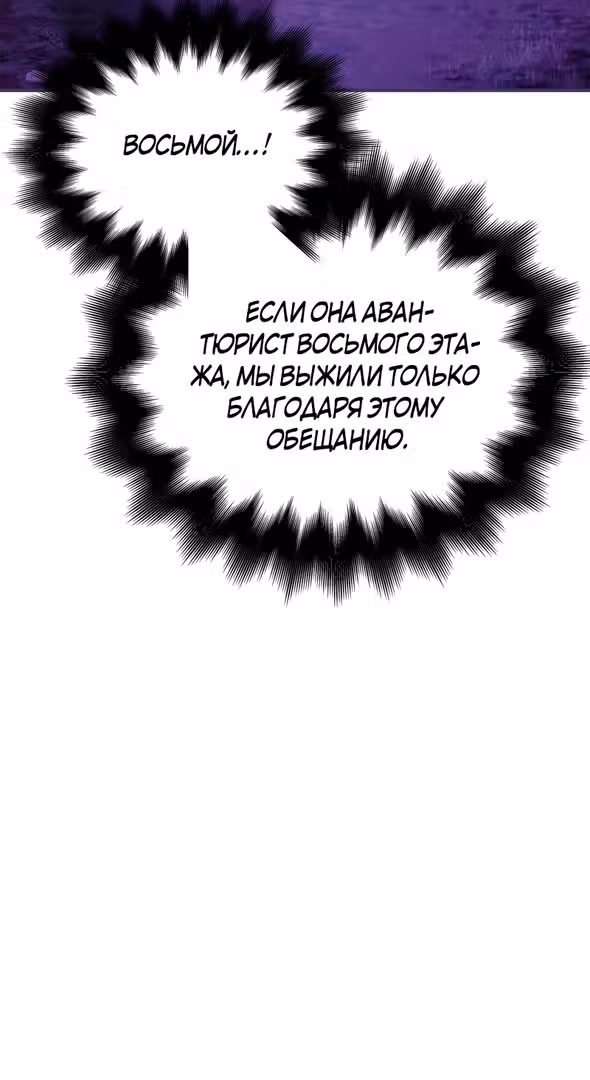Выживание в игре за варвара — Том 1 · Глава 22, страница 52