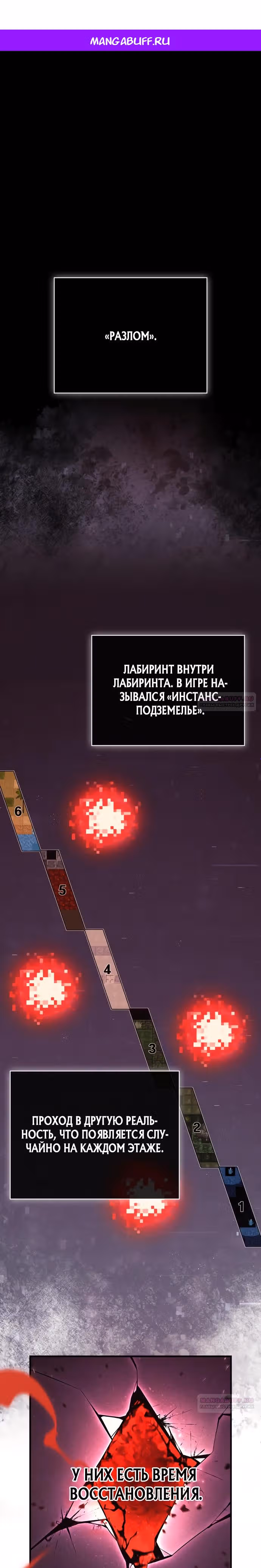 Выживание в игре за варвара — Том 1 · Глава 23, страница 1