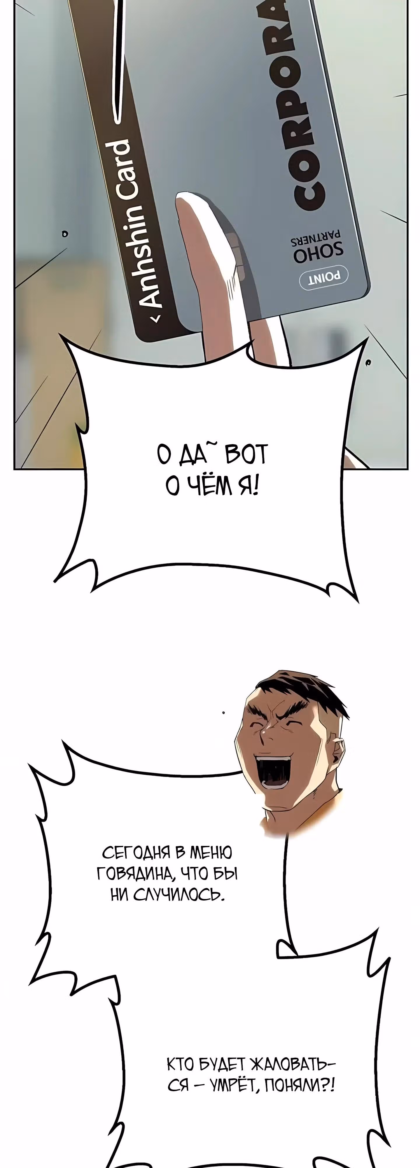 Профайлер злодея — Том 1 · Глава 33, страница 43