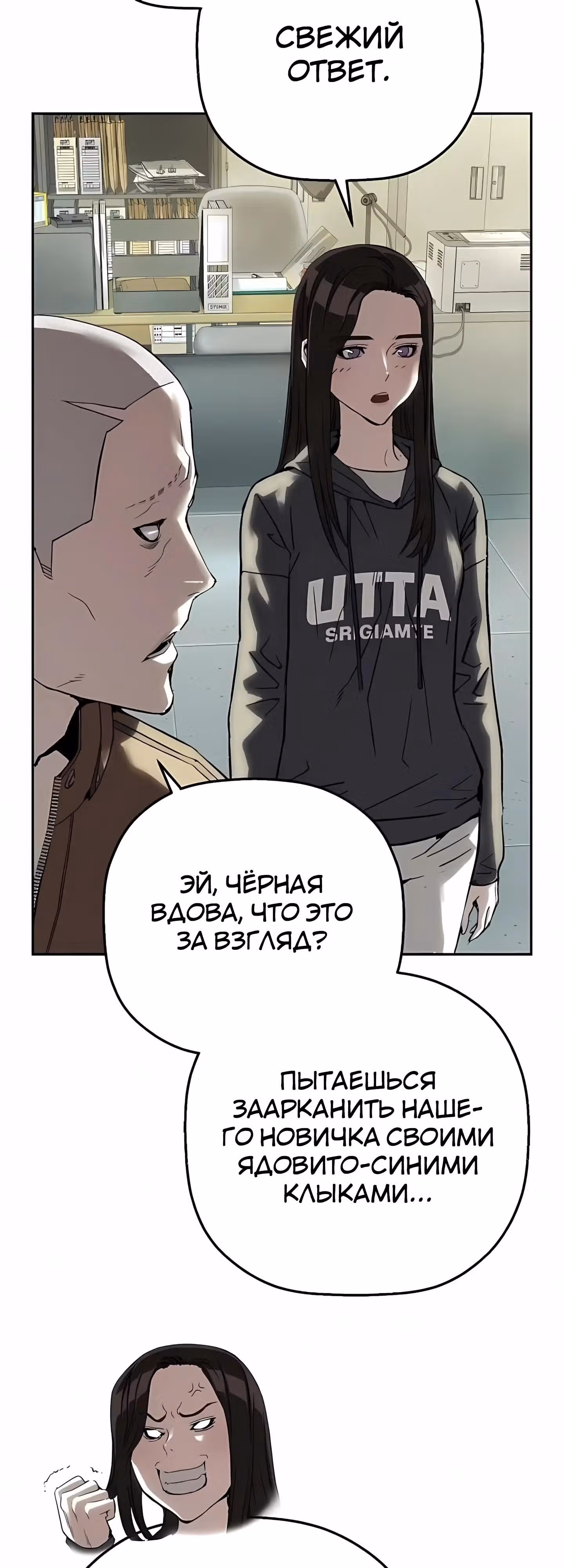 Профайлер злодея — Том 1 · Глава 33, страница 48