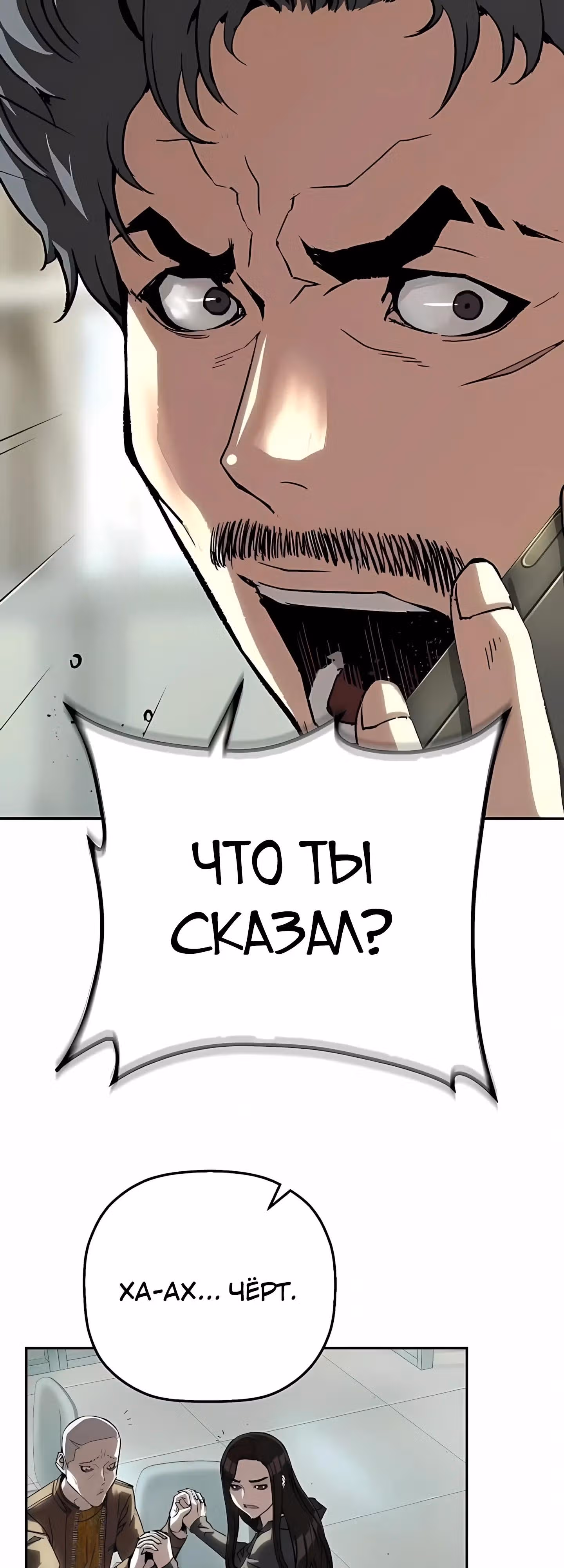 Профайлер злодея — Том 1 · Глава 33, страница 51