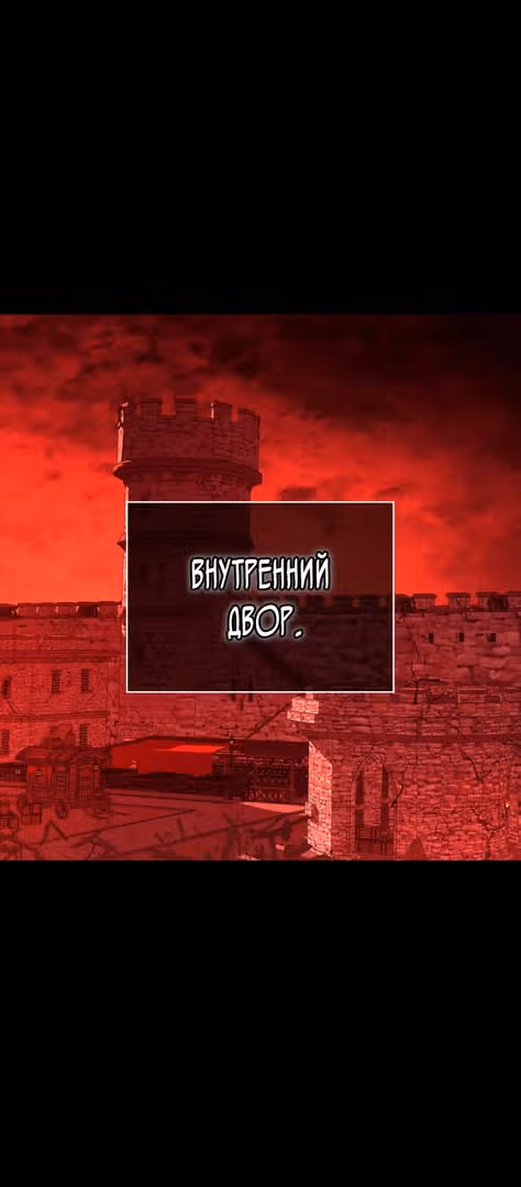 Выживание в игре за варвара — Том 1 · Глава 24, страница 2