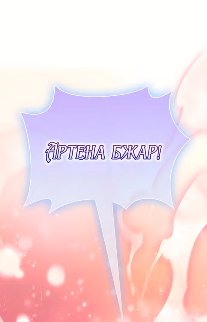 Выживание в игре за варвара — Том 1 · Глава 24, страница 15