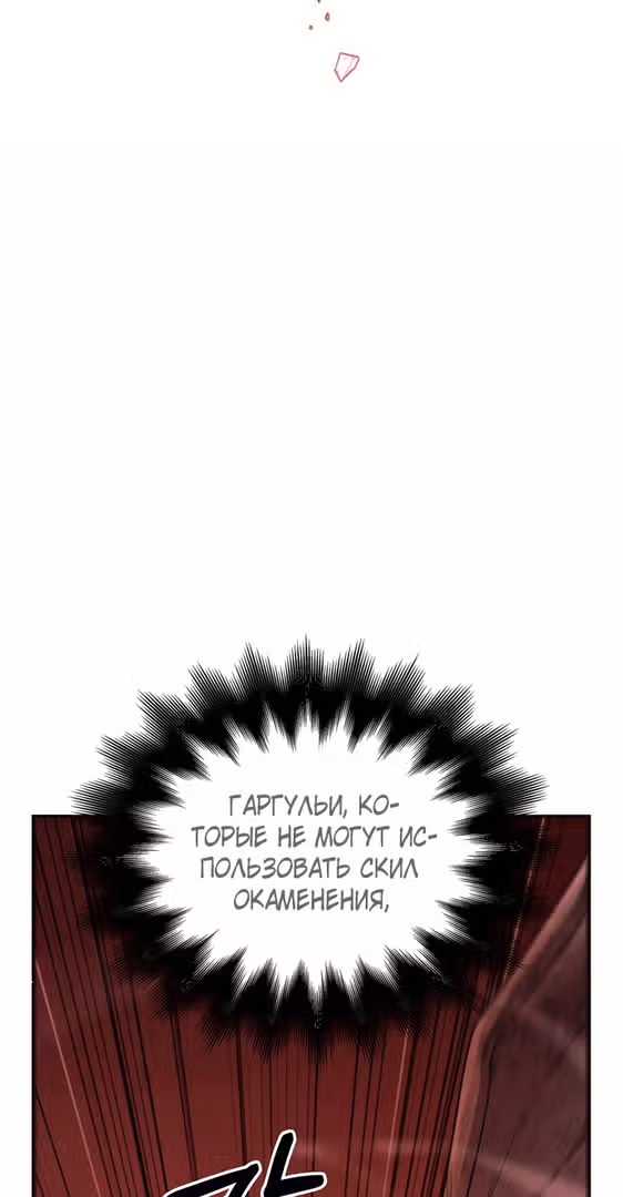 Выживание в игре за варвара — Том 1 · Глава 24, страница 18
