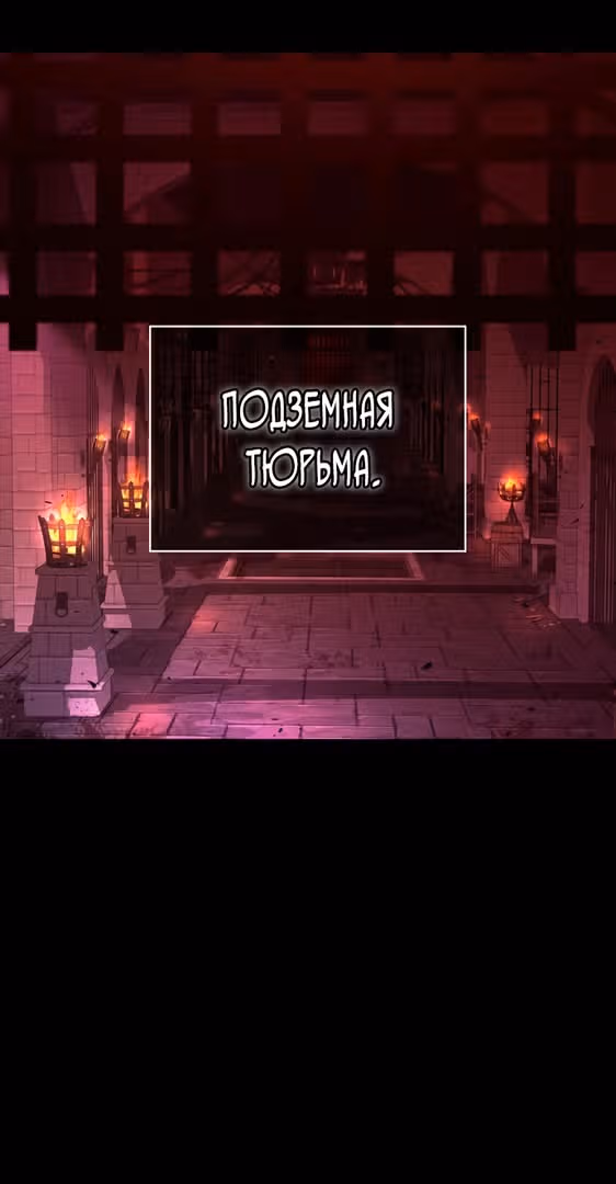 Выживание в игре за варвара — Том 1 · Глава 24, страница 3