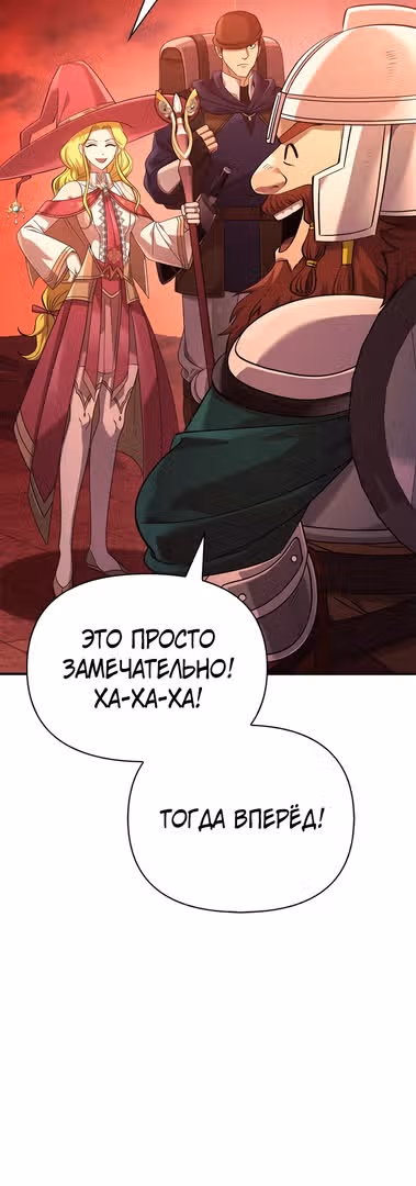Выживание в игре за варвара — Том 1 · Глава 24, страница 35