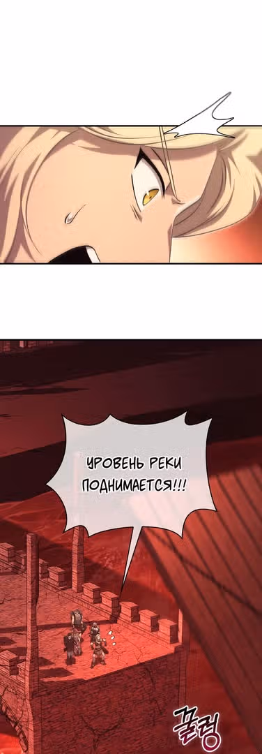 Выживание в игре за варвара — Том 1 · Глава 24, страница 78