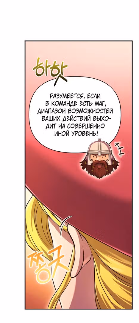 Выживание в игре за варвара — Том 1 · Глава 25, страница 27