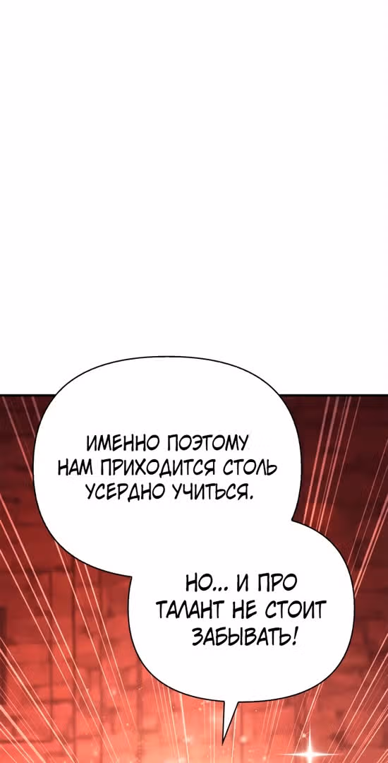 Выживание в игре за варвара — Том 1 · Глава 25, страница 28