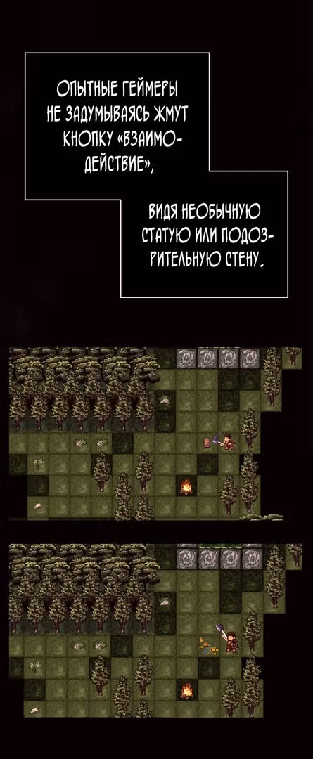 Выживание в игре за варвара — Том 1 · Глава 25, страница 39