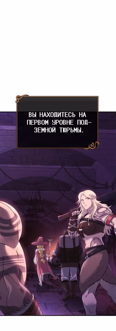 Выживание в игре за варвара — Том 1 · Глава 25, страница 51