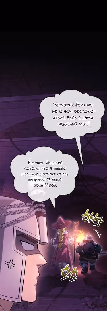 Выживание в игре за варвара — Том 1 · Глава 25, страница 56