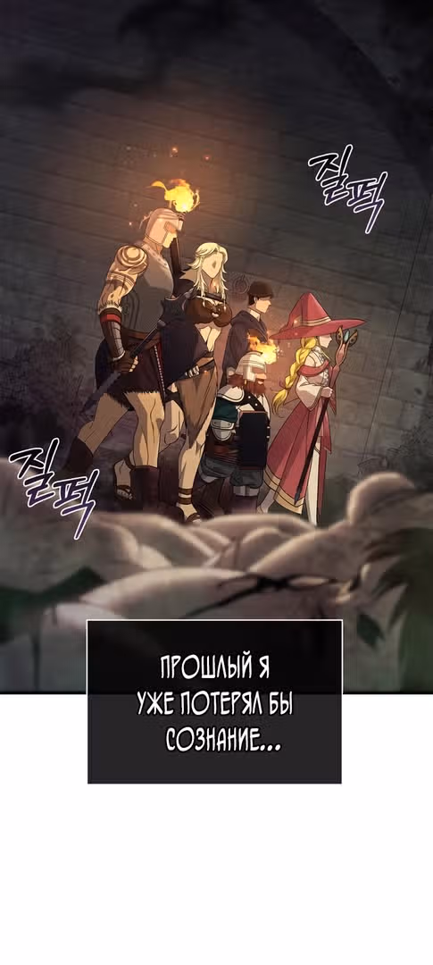Выживание в игре за варвара — Том 1 · Глава 25, страница 94