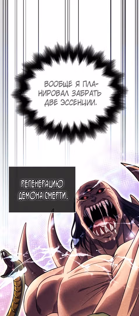Выживание в игре за варвара — Том 1 · Глава 26, страница 60