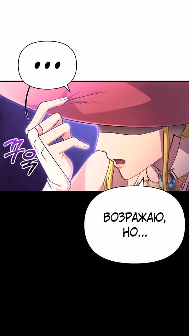 Выживание в игре за варвара — Том 1 · Глава 26, страница 88