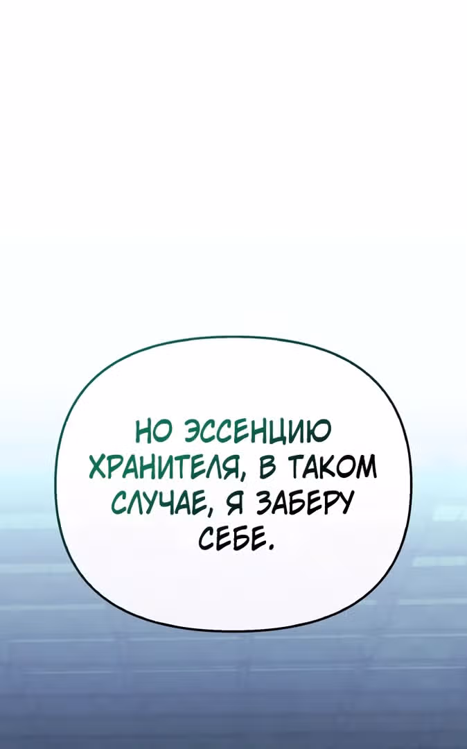 Выживание в игре за варвара — Том 1 · Глава 26, страница 96