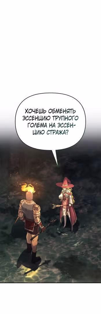 Выживание в игре за варвара — Том 1 · Глава 27, страница 1