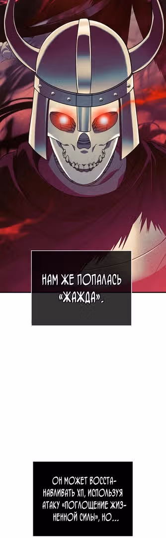 Выживание в игре за варвара — Том 1 · Глава 27, страница 31