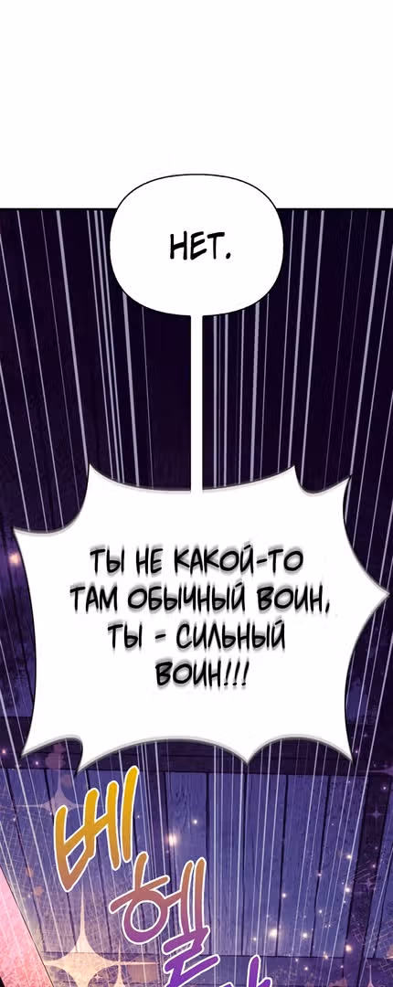 Выживание в игре за варвара — Том 1 · Глава 27, страница 70