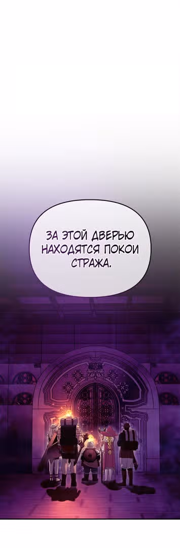 Выживание в игре за варвара — Том 1 · Глава 27, страница 72