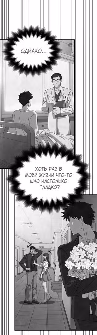 Выживание в игре за варвара — Том 1 · Глава 27, страница 76