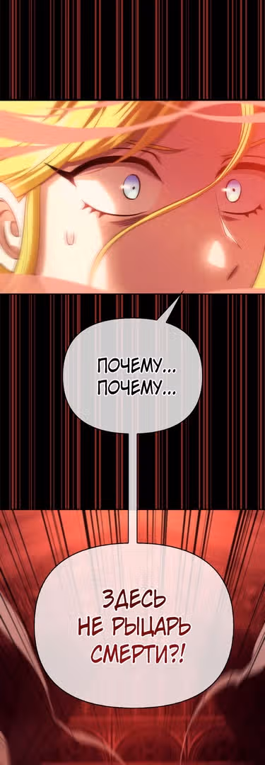 Выживание в игре за варвара — Том 1 · Глава 27, страница 84