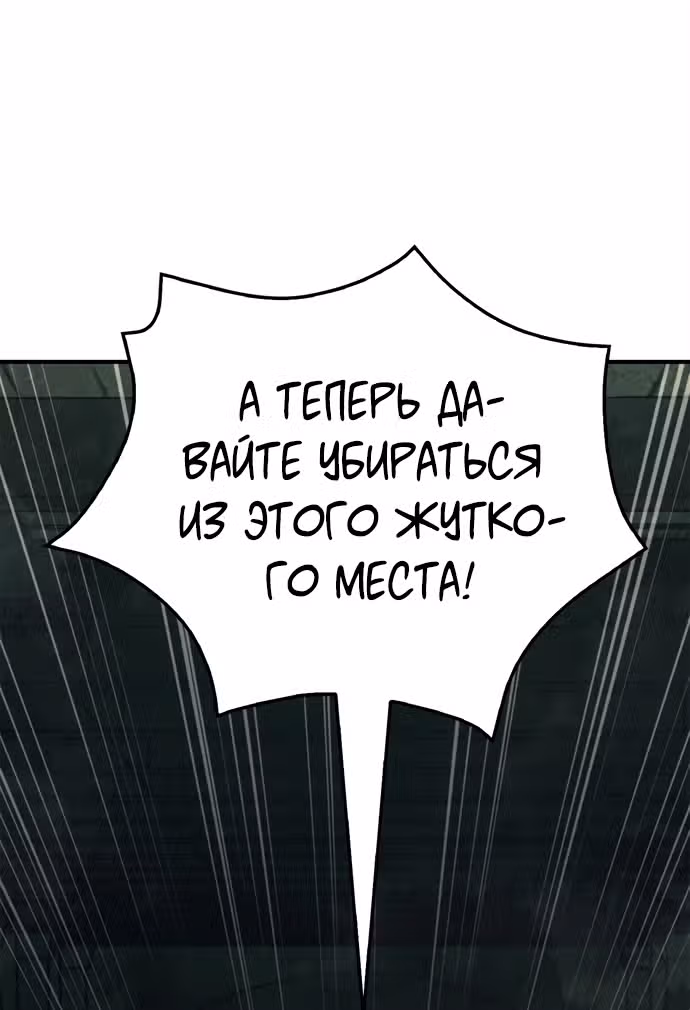 Выживание в игре за варвара — Том 1 · Глава 27, страница 10